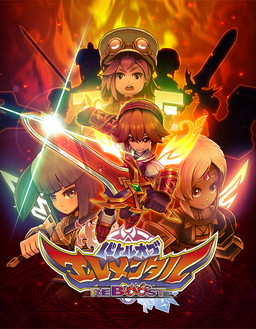 画像ギャラリー No.002のサムネイル画像 / 対戦アクション「バトル オブ エレメンタル REBOOST」の公式サイトとPVが公開