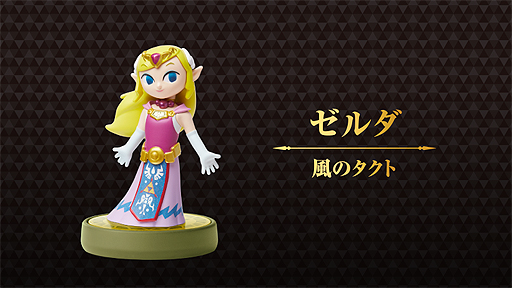 画像ギャラリー No.005のサムネイル画像 / ゼルダの伝説シリーズ30周年を記念した4体のamiiboが発売。最新作「ゼルダの伝説 ブレス オブ ザ ワイルド」にも対応