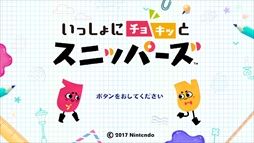 画像ギャラリー No.033のサムネイル画像 / 本日発売されるNintendo Switchのローンチタイトルと今後の注目タイトルをまとめて紹介