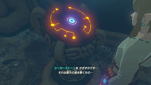 画像ギャラリー No.003のサムネイル画像 / Nintendo Switch「ゼルダの伝説 ブレス オブ ザ ワイルド」プレイレポート。記憶を失ったリンクの旅が,プレイヤーの冒険心をかき立てる