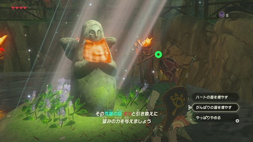 画像ギャラリー No.025のサムネイル画像 / Nintendo Switch「ゼルダの伝説 ブレス オブ ザ ワイルド」プレイレポート。記憶を失ったリンクの旅が,プレイヤーの冒険心をかき立てる