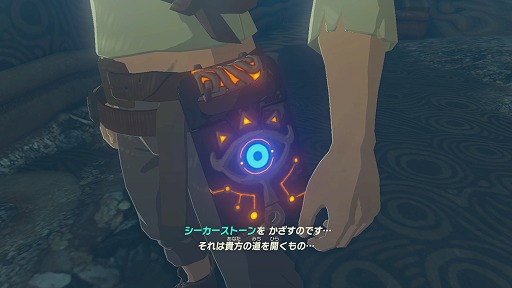 画像ギャラリー No.034のサムネイル画像 / Nintendo Switch「ゼルダの伝説 ブレス オブ ザ ワイルド」プレイレポート。記憶を失ったリンクの旅が,プレイヤーの冒険心をかき立てる