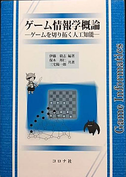 画像ギャラリー No.005のサムネイル画像 / 「エンジニアリング部門」の最優秀賞は「ゼルダの伝説　ブレス オブ ザ ワイルド」。「CEDEC AWARDS 2018」各部門の最優秀賞が決定