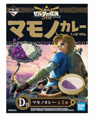 画像ギャラリー No.010のサムネイル画像 / 「ゼルダの伝説」の一番くじが10月6日に発売。A賞はマスターソード靴べら