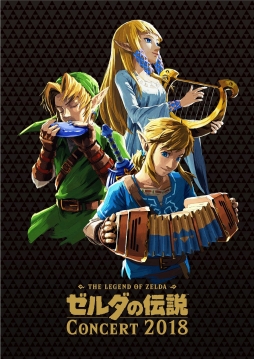 画像ギャラリー No.001のサムネイル画像 / 「ゼルダの伝説」のフルオーケストラコンサートがCD化。「ゼルダの伝説 コンサート 2018」が2019年3月6日に発売決定