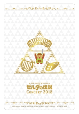 画像ギャラリー No.007のサムネイル画像 / 「ゼルダの伝説 コンサート2018」のCDに収録される内容などが公開に