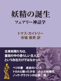 画像ギャラリー No.002のサムネイル画像 / 【月イチ連載】「異世界Role-Players」第5回:フェアリーと妖精族〜あのコ達の刃は侮れない