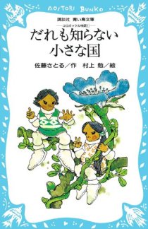 画像ギャラリー No.008のサムネイル画像 / 【月イチ連載】「異世界Role-Players」第5回:フェアリーと妖精族〜あのコ達の刃は侮れない