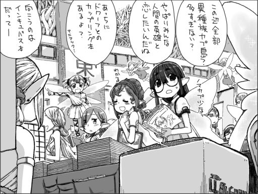 画像ギャラリー No.010のサムネイル画像 / 【月イチ連載】「異世界Role-Players」第5回:フェアリーと妖精族〜あのコ達の刃は侮れない