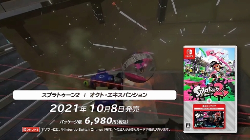 画像ギャラリー No.004のサムネイル画像 / 「ゼルダの伝説 BotW」「スプラトゥーン2」,ゲーム本編と追加コンテンツがセットになったパッケージ版が10月8日に発売
