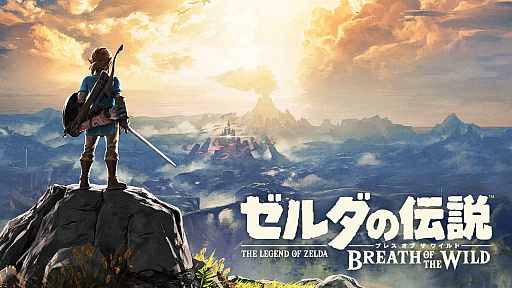 画像ギャラリー No.001のサムネイル画像 / 「ゼルダの伝説　ブレス オブ ザ ワイルド」，30％オフセールを実施中。2023年2月19日23：59まで