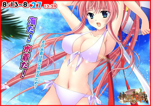 画像ギャラリー No.001のサムネイル画像 / 「神楽大戦・陽之巻」,水着イベントを実施。「杜崎莉音×一つ目入道」が追加