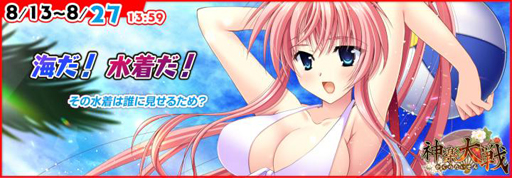 画像ギャラリー No.002のサムネイル画像 / 「神楽大戦・陽之巻」,水着イベントを実施。「杜崎莉音×一つ目入道」が追加
