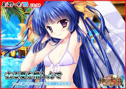 画像ギャラリー No.001のサムネイル画像 / 「神楽大戦・陽之巻」，残暑イベントが本日スタート