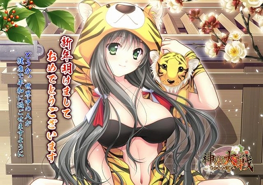 画像ギャラリー No.001のサムネイル画像 / 「神楽大戦・陽之巻」，期間限定の新年イベントが開催中