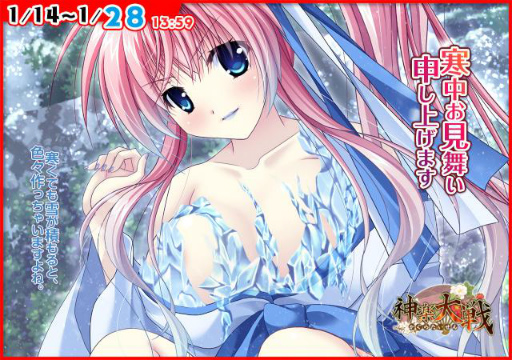 画像ギャラリー No.003のサムネイル画像 / 「神楽大戦・陽之巻」，新規UR＆SRが登場する寒中見舞いイベントを開催