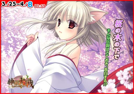 画像ギャラリー No.001のサムネイル画像 / 「神楽大戦・陽之巻」，期間限定イベントに過去の桜吹雪シリーズ(SR)がピックアップ