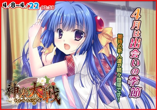画像ギャラリー No.003のサムネイル画像 / 「神楽大戦・陽之巻」,新人を育成する期間限定イベントが開催に
