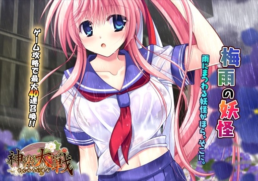 画像ギャラリー No.002のサムネイル画像 / 「神楽大戦・陽之巻」，新規SR/URなどが獲得できる期間限定イベント「梅雨の妖怪」を開催