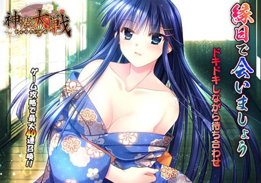 画像ギャラリー No.001のサムネイル画像 / 「神楽大戦・陽之巻」，イベント“縁日で会いましょう”開催。過去の緊縛，お祭り，浴衣シリーズ(SR)がピックアップ