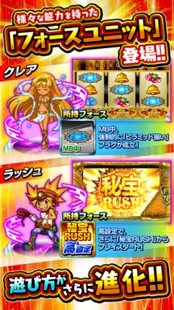 秘宝伝 〜伝説への道〜
