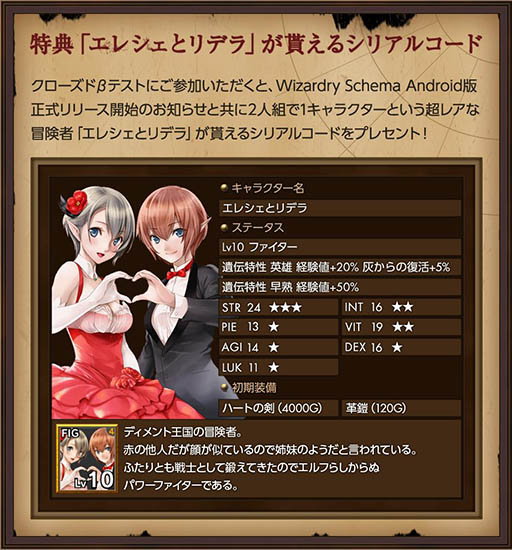 画像ギャラリー No.002のサムネイル画像 / Android版「Wizardry Schema」のクローズドβテストが5月10日14：00にスタート。テスター1000名の募集は本日から