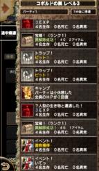 画像ギャラリー No.004のサムネイル画像 / Android版「Wizardry Schema」のクローズドβテストが5月10日14：00にスタート。テスター1000名の募集は本日から