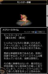 画像ギャラリー No.010のサムネイル画像 / Android版「Wizardry Schema」のクローズドβテストが5月10日14：00にスタート。テスター1000名の募集は本日から