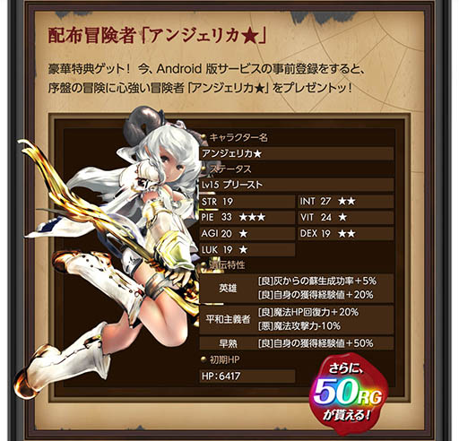 画像ギャラリー No.013のサムネイル画像 / 「Wizardry Schema」Android版で事前登録の受付がスタート。登録を済ませて冒険者「アンジェリカ★」などをもらおう