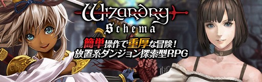 画像ギャラリー No.001のサムネイル画像 / 「Wizardry Schema」ではプレイヤーが村長にもなれる。“ギルガメッシュの酒場”や“ボルタック商店”を建築/レベルアップして冒険に役立てよう