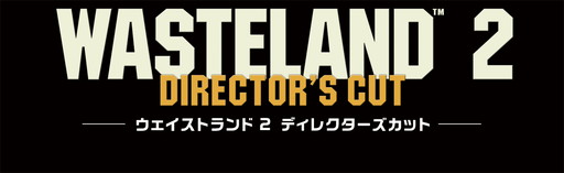 画像ギャラリー No.001のサムネイル画像 / PS4版「ウェイストランド2 ディレクターズカット」の国内販売が決定。核戦争後のアメリカを舞台にしたポストアポカリプスRPG