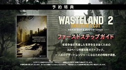 画像ギャラリー No.008のサムネイル画像 / 「ウェイストランド 2 ディレクターズカット」の予約特典は序盤に役立つファーストステップガイドに決定。ティザートレイラーも本日公開