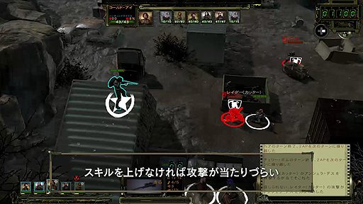 画像ギャラリー No.005のサムネイル画像 / 「ウェイストランド 2 ディレクターズカット」の解説動画第1弾が公開。今回はキャラメイク・スキル・パーティ編成にフォーカス