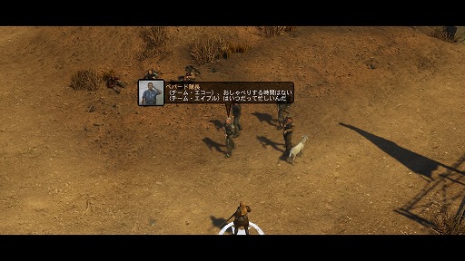 画像ギャラリー No.004のサムネイル画像 / ついに復活を遂げたポストアポカリプスRPG「ウェイストランド 2 ディレクターズカット」をプレイ。精鋭レンジャー部隊となり，絶望に満ちた世界を駆けめぐれ