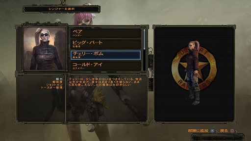 画像ギャラリー No.013のサムネイル画像 / ついに復活を遂げたポストアポカリプスRPG「ウェイストランド 2 ディレクターズカット」をプレイ。精鋭レンジャー部隊となり，絶望に満ちた世界を駆けめぐれ