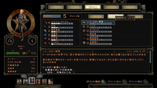 画像ギャラリー No.021のサムネイル画像 / ついに復活を遂げたポストアポカリプスRPG「ウェイストランド 2 ディレクターズカット」をプレイ。精鋭レンジャー部隊となり，絶望に満ちた世界を駆けめぐれ