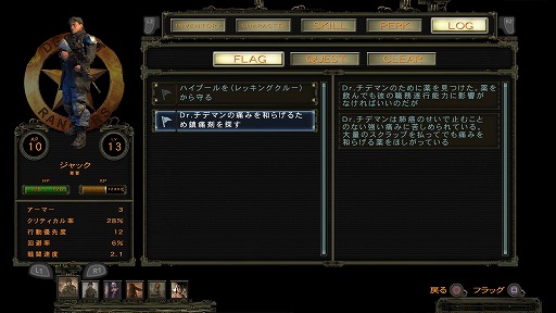 画像ギャラリー No.040のサムネイル画像 / ついに復活を遂げたポストアポカリプスRPG「ウェイストランド 2 ディレクターズカット」をプレイ。精鋭レンジャー部隊となり，絶望に満ちた世界を駆けめぐれ