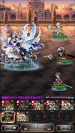 画像ギャラリー No.003のサムネイル画像 / 「黒騎士と白の魔王」クローズドβテストプレイレポート。ただ待つだけじゃない“ウェイトシステム”に注目