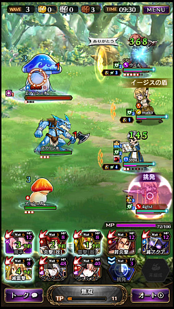 画像ギャラリー No.016のサムネイル画像 / 「黒騎士と白の魔王」クローズドβテストプレイレポート。ただ待つだけじゃない“ウェイトシステム”に注目