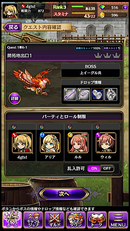 画像ギャラリー No.023のサムネイル画像 / 「黒騎士と白の魔王」クローズドβテストプレイレポート。ただ待つだけじゃない“ウェイトシステム”に注目