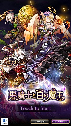 画像ギャラリー No.044のサムネイル画像 / 「黒騎士と白の魔王」クローズドβテストプレイレポート。ただ待つだけじゃない“ウェイトシステム”に注目