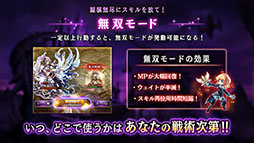 画像ギャラリー No.013のサムネイル画像 / グラニ,「黒騎士と白の魔王」のメディア発表会を開催。アプリの概要や配信後の施策などが語られたプレゼンテーションの模様をお届け