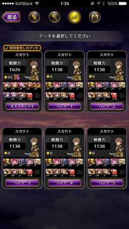 画像ギャラリー No.005のサムネイル画像 / 【PR】目指すは戦闘力2000。「黒騎士と白の魔王」,ビギナーの壁を越えるための攻略アドバイスをお届け