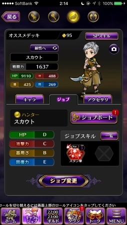 画像ギャラリー No.015のサムネイル画像 / 【PR】目指すは戦闘力2000。「黒騎士と白の魔王」,ビギナーの壁を越えるための攻略アドバイスをお届け