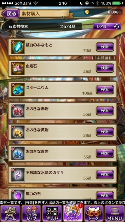 画像ギャラリー No.018のサムネイル画像 / 【PR】目指すは戦闘力2000。「黒騎士と白の魔王」,ビギナーの壁を越えるための攻略アドバイスをお届け