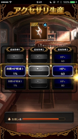 画像ギャラリー No.020のサムネイル画像 / 【PR】目指すは戦闘力2000。「黒騎士と白の魔王」,ビギナーの壁を越えるための攻略アドバイスをお届け