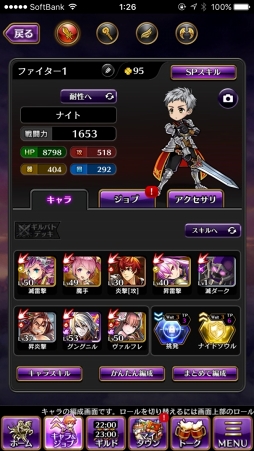 画像ギャラリー No.046のサムネイル画像 / 【PR】目指すは戦闘力2000。「黒騎士と白の魔王」,ビギナーの壁を越えるための攻略アドバイスをお届け