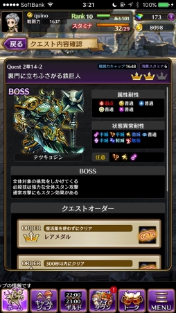 画像ギャラリー No.060のサムネイル画像 / 【PR】目指すは戦闘力2000。「黒騎士と白の魔王」,ビギナーの壁を越えるための攻略アドバイスをお届け