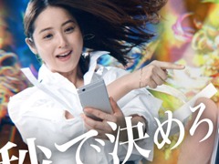 「黒騎士と白の魔王」，佐々木 希さんを起用した新TVCMがオンエアに。映像は“秒で決める”“失敗”“ダンシング”の3パターンを用意