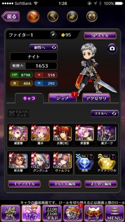 画像ギャラリー No.013のサムネイル画像 / 「黒騎士と白の魔王」を“生活の一部”だと感じてもらいたい。グラニの社長,谷 直史氏にインタビュー